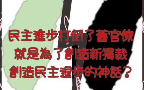 「穩定幣」是美元霸權的救贖？（三）