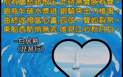 中華文化的精髓