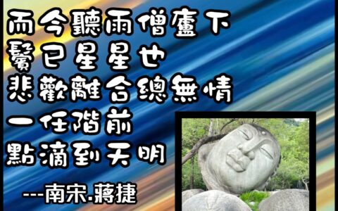 亂石鋪路3：舞蹈