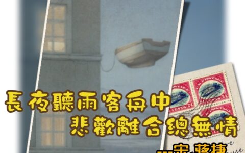 亂石鋪路4：文學