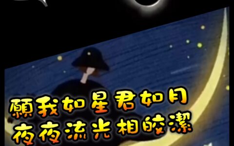 文心雕情(三)~浪淘盡千古風流人物