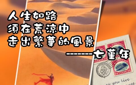 寶石的健康密碼