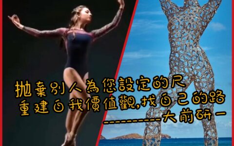 天命、力爭上游