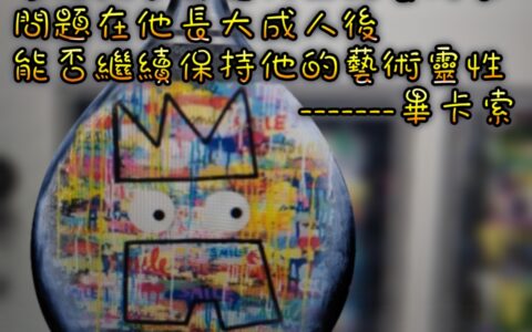 愛的圖騰