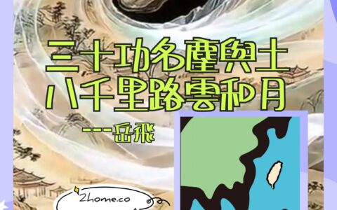人生必去5個地方