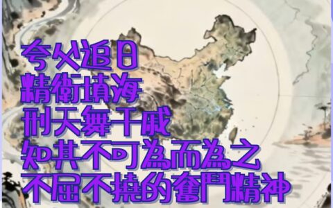 人生志業