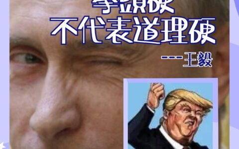 團結力量大