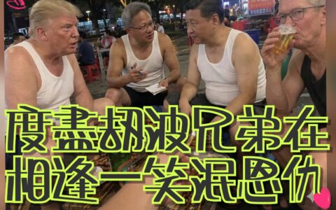 一笑泯恩仇