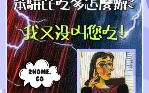 尊重與包容