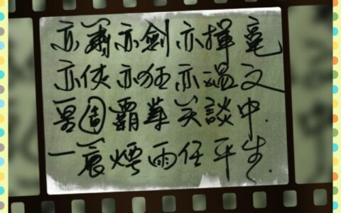 管理